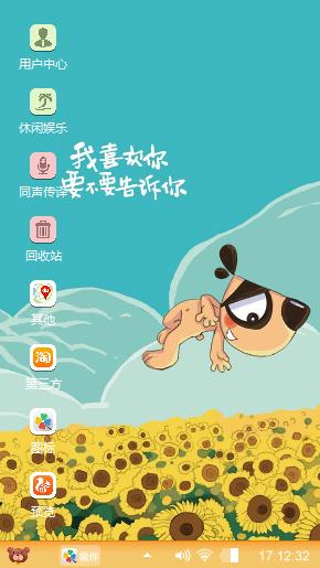 皮皮狗