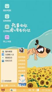 皮皮狗