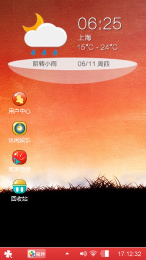 我心飞扬
