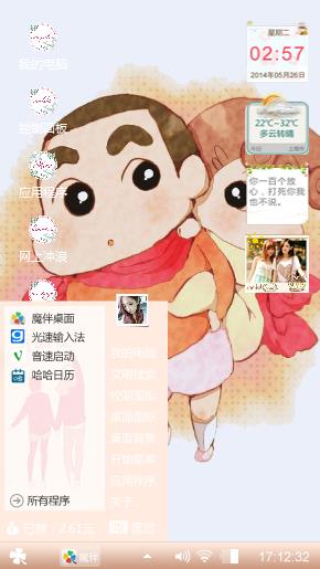 萌萌达