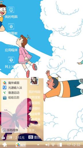 哆啦A梦