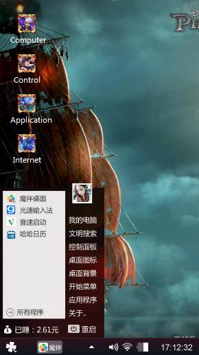 帆船