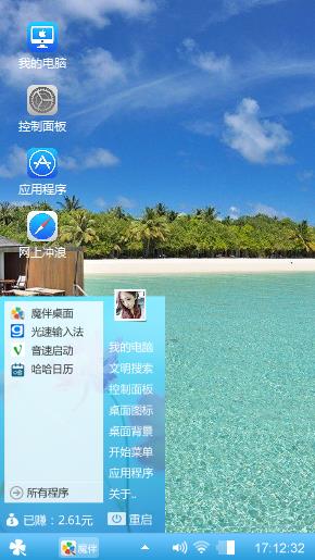 爱的糊涂