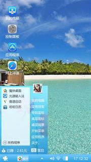爱的糊涂