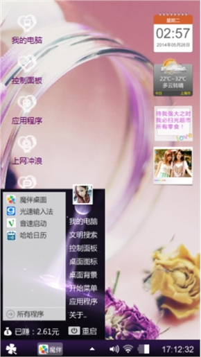 紫色漂流瓶