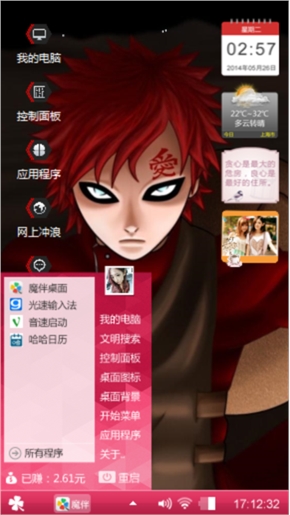 我爱罗