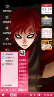 我爱罗