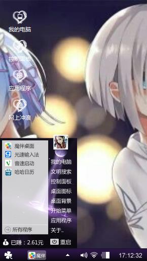 雷姆