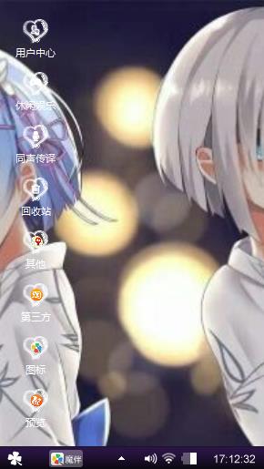 雷姆