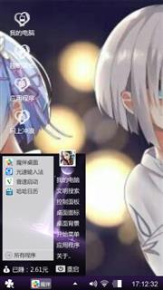 雷姆