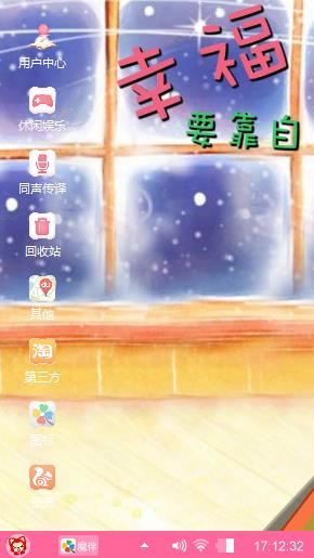 幸福