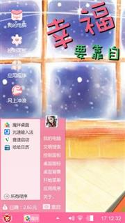 幸福