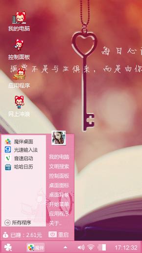 心锁