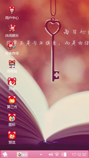 心锁