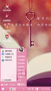 心锁