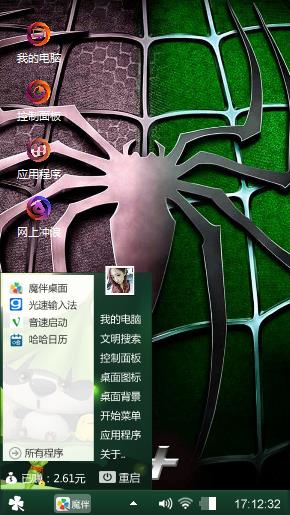 蜘蛛