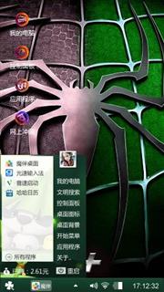 蜘蛛