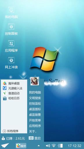 闪耀win7