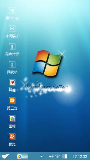 闪耀win7
