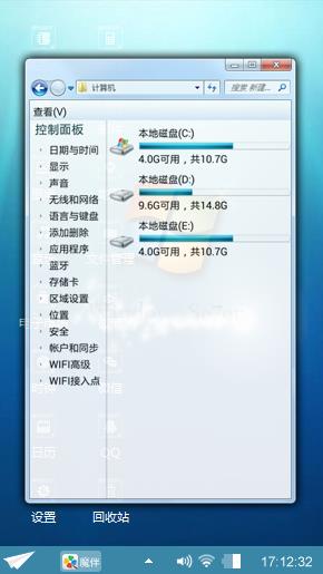 闪耀win7
