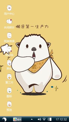 懒是一种生产力