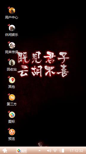 胡爱人