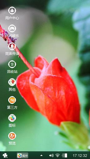 Windows主题