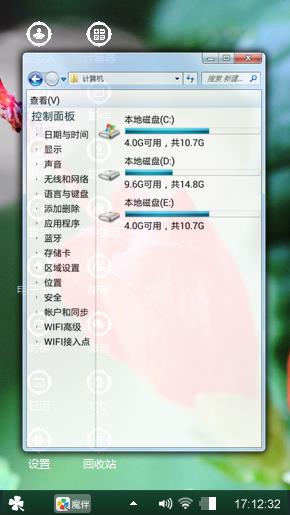 Windows主题