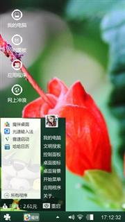 Windows主题