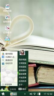 与子成悦