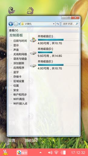 亲吻的小兔子