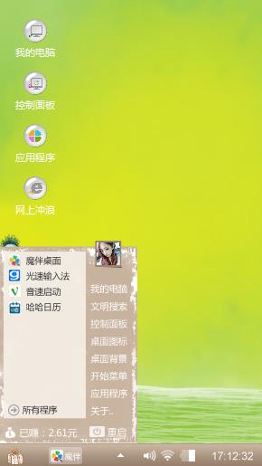 小绿芽