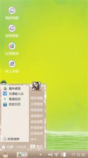 小绿芽