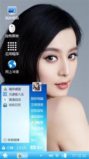 人气美女范冰冰
