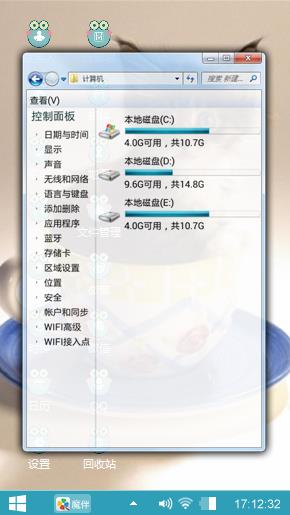 呆萌茶杯猫