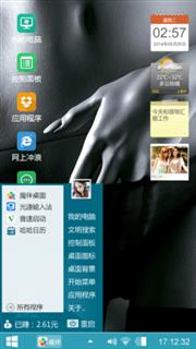 黑色诱惑