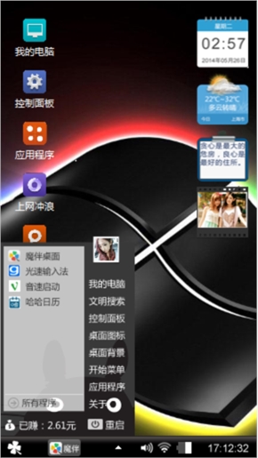 经典Window