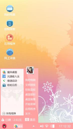 淡雅粉