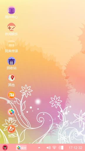 淡雅粉