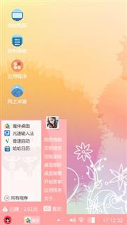 淡雅粉