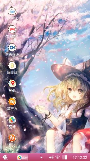 温馨