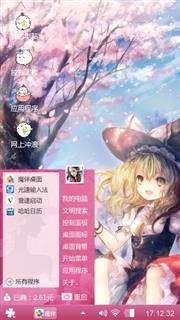 温馨