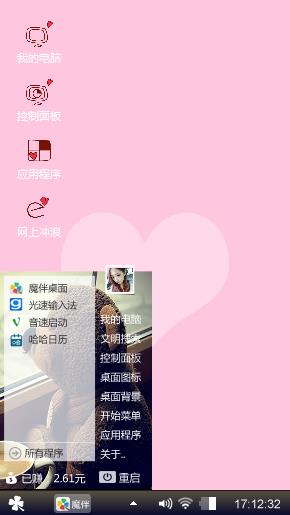 粉粉爱