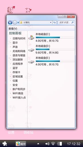 粉粉爱