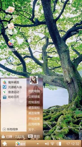 绿荫