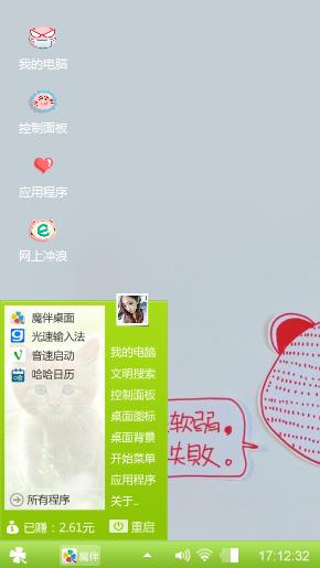 美人