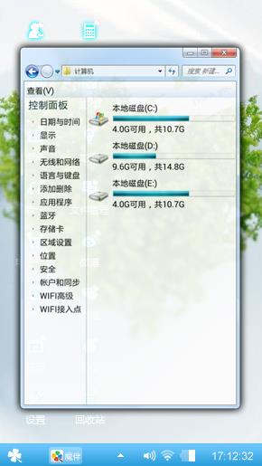 绿色桌面