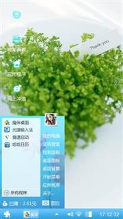 绿色桌面