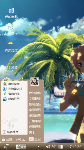 清凉一夏