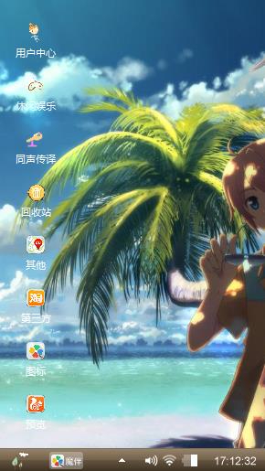 清凉一夏
